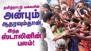 CM MK Stalin latest Speech  New Projects  Virudhunagar District  Agriculture  Farmers [upl. by Joed]