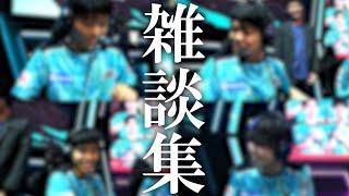 【第五人格】試合前の雑談集（未公開シーンあり） 秋季IJL DAY17 [upl. by Trela]