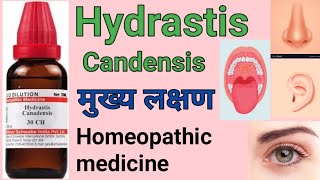 Hydrastis q hydrastis canadensis q 30 homeopathy Symptoms uses amp benifits in hindi [upl. by Rabaj]