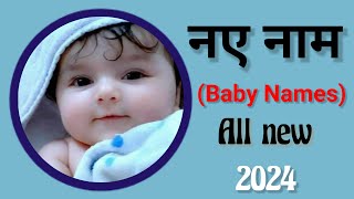 New name baby boy  baby boy new name  baby boy name 2024  ladkon k naye nam  hindu baby boy name [upl. by Aneekahs]