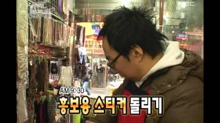 Infinite Challenge Job Experience 일자리가 미래다 20090228 08 [upl. by Aehsrop]