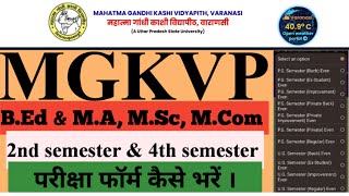 MGKVP BEd amp MA MSc MCom Exam form kaise bhare How to fill MGKVP Examination form BEd amp PG [upl. by Ahsiled]