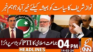 Nawaz Sharif Left Politics  News Headlines  04 PM  14 February 2024  GNN [upl. by Stanwood199]