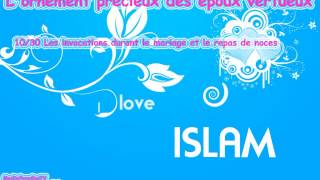 1030 Les invocations durant le mariage et le repas de noces  Abdelmalik Al Faransi [upl. by Hareehat]