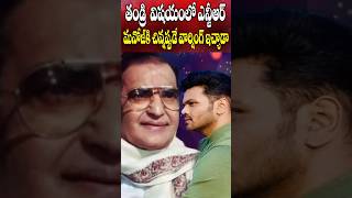 What NTR Warned to Manoj in his Childhood Time  Manchu Vishnu Mohan Babu Family Issue  Cine Megham [upl. by Madge]