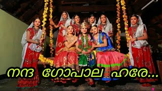 Sree Krishna Jayanthy Special Dance CoverGuruvayur templeKannan Radha YashodhaampGopikamar [upl. by Enairb]