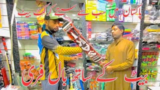 Best Quality Tape Ball Cricket Bat Prices in Pakistan 2024  Tape Ball Bat Prices in Pakistan 2024 [upl. by Encrata]