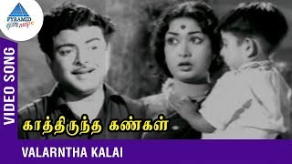 Valarntha Kalai Video Song  Kathiruntha Kangal Tamil Movie  Gemini Ganesan  Savitri  Classic Hit [upl. by Sallie466]