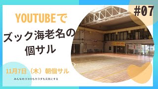 【🌳⋆꙳】靴紐だけ新しいの欲しいなと思ったことありませんか？ズック海老名のフロントにて靴紐税込110円で販売しております！色もたくさんありますので気になる方はフロントまで！ [upl. by Aihseken]