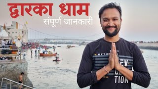 Dwarka 🙏🏻 Char Dham Yatra  Latest Itinerary amp Tour Updates  Travel Vlog  Distance Between [upl. by Domini537]