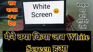 White Screen Problem fix Dell laptop  Whitescreen  White Screen Problem Dell  laptop [upl. by Bauske]