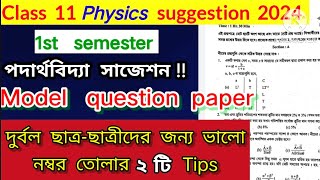 Class 11  1st semester  Physics Suggestion 2024 wbchse [upl. by Guinna]