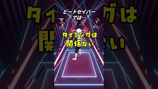 【ビーセイ基礎知識】スコア計算 VRゲーム ビートセイバー [upl. by Robb]