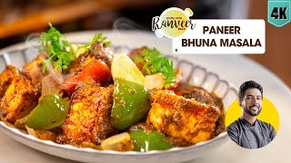 Paneer Bhuna Masala  तीखा पनीर भुना मसाला  Paneer Masala recipe  Chef Ranveer Brar [upl. by Merchant]