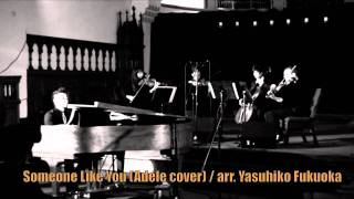 Someone Like You Adele cover  arr by Yasuhiko Fukuoka [upl. by Tnecnivleahcim]