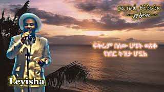 Yared Tibebu  Leyisha new amharic music yg lyrics [upl. by Ilrahc]