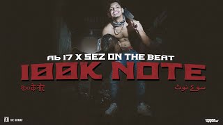 Ab 17 x Sez on the Beat  100K Note  Official Visualiser [upl. by Flss]