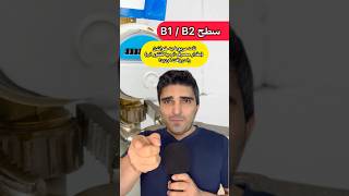 نامه مربوط به كنتور آب و دريافت كرديد؟كنتور مصرف آلمانیازمبتدی آموزشزبانآلمانی learngerman [upl. by Tnomad]