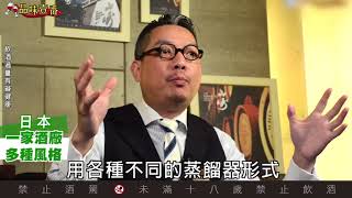 日本威士忌 怎麼變夯的？【林一峰Whisky School威士忌第28課】 [upl. by Evette]