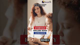 EVERYDAY ENGLISH EXPRESSIONS SPOKEN ENGLISHSPOKEN HINDI SHORTS THE READERS shorts thereaders [upl. by Misak]