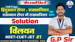 NEETJETCUET 11th amp 12th Foundation Chemistry  Solution  RAJDHANI EDU GROUP LIVE BY GP SIR 1 [upl. by Adnilev288]