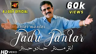 Antar Mantar Jadu Jantar  New Urdu Song  Ghulam Hussain Umrani Official Video AJ Geet Official [upl. by Torhert]