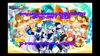 ロックマンX DIVE 第2回 [upl. by Reidar]