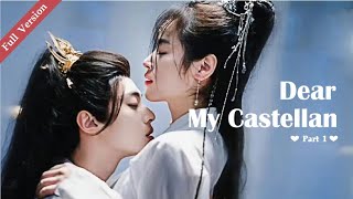 【Full Version】Dear My Castellan（Part 1）丨鬼马少女魂穿刁蛮城主夫人，沉浸式改写甜甜剧本！😍丨Possessive Male Lead 一口气 城主是我的 [upl. by Polad]