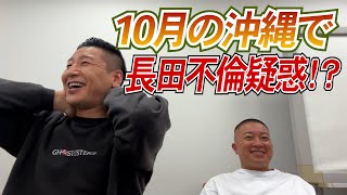 チョコプラのラジオ「YouTubeスタッフと沖縄に行ってきました！」【お出番ですよ】 [upl. by Enegue317]