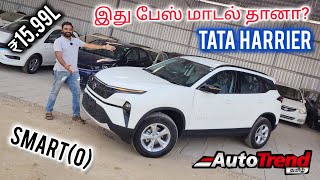 இப்படி ஒரு பேஸ் மாடலா Tata Harrier SmartO variant review by Autotrend Tamil [upl. by Medovich]