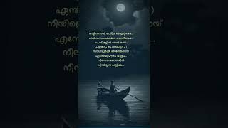 Neelavaana cholayil ❤️ trending lyrics [upl. by Dublin899]