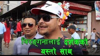 विरङ्गनालाई दर्शकको यस्तो साथ  New Nepali movie Birangana  Shilpa Pokhrel  Anup Bikram Shahi [upl. by Hsina]