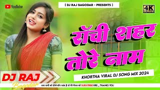 Ranchi Sahar Tore Naam Raj Bhai New Khortha Viral Song Remix 2024Jhumar Dance MixDj Raj Bagodar [upl. by Katee]