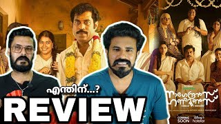 Nagendrans Honeymoons REVIEW Malayalam  Web Series Suraj Venjaramoodu Comedy Entertainment Kizhi [upl. by Niletak]