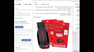 شرح عمل سوفت وير للفلاشة من نوع ساند ديسك Sandisk soft [upl. by Stanwood]