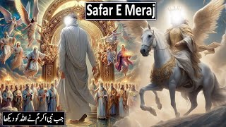 Shab e Meraj Ka Waqia  The Journey Of Miraj  27 Rajab  Raja Sarfaraz Tv [upl. by Gary]