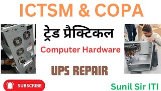 ICTSM TRADE PRACTICALUPS रिपेयरिंगCOPAFULL CLASS sunilsiriti [upl. by Alsworth354]