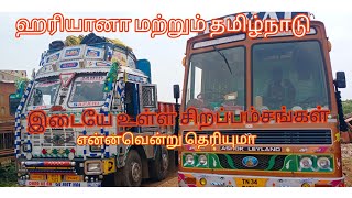 karumalai TN24 lorry vlog ஹரியானா தமிழ்நாடு இடையேயான சிறப்பம்சம் [upl. by Greenfield]