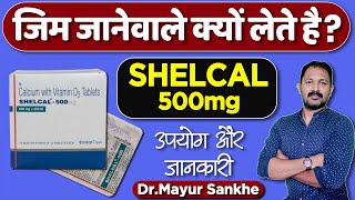 Shelcal 500 Tablet Usage benefits amp side effects  Detail review in by DrMayur  Calcium tablet [upl. by Lydon]