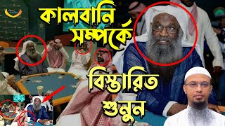 Adil Al Kalbani Quran Recitation In kava। ‍আদিল কালবানির সিনেমার অভিনয় নিয়ে আহমাদুল্লাহ। Mokka [upl. by Fredenburg202]