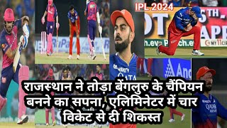 Rajasthan nithora RCB ke IPL jitne Ka sapna ll virat kohli batting vs RR ll Ravichandran Ashwin ll [upl. by Yoong]