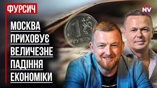 Тепер офіційно Путін летить в безодню – Віталій Сич Сергій Фурса [upl. by Svoboda]