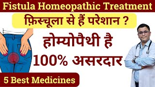 Fistula homeopathic treatment Fistula homeopathic medicine Anal Fistula homeopathy RxHpathy [upl. by Nais]