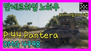 WOTUiYok  P44 Pantera  Mannerheim LineNorth  Map knowhow [upl. by Myk]