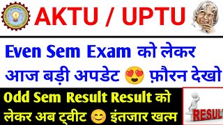 Result बड़ी अपडेट 🔥 Aktu odd sem result 2024  aktu latest news  aktu news today  aktu exam news [upl. by Zohara257]