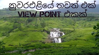 Nuwara eliyaනුවරඑළියේ😍view point nuwaraeliya viewsviralvideosubscribersgrow ❤️ [upl. by Aidroc]