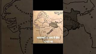 History of Nepal Nepal educational video [upl. by Farrel]