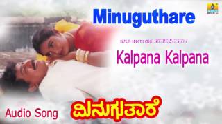 Minuguthare  quotKalpana Kalpanaquot Audio Song  Kumar Govind Shruthi I Jhankar Music [upl. by Atiluap281]