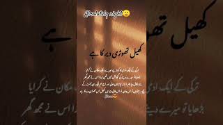 Beshak 🤗Deep poetry😐plzzzzzz supportmychannel shortsvideo [upl. by Raff]