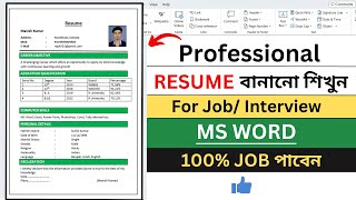 How to make RESUME CV in MS Word  Resume Biodata kivabe banabo  Bangla MS Word Tutorial [upl. by Vivian591]